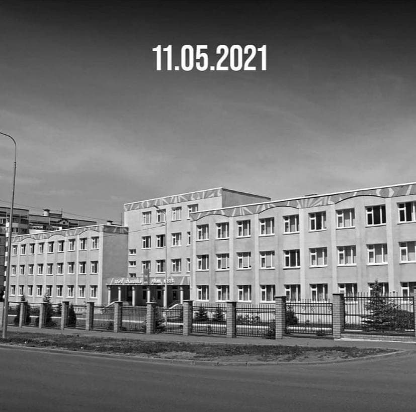 11 мая 2021 года произошло жестокое нападения на школьников и учителей школы №175 в Казани, повлёкшее многочисленные жертвы. 12 мая в республике объявлен траур. / Фото СМИ